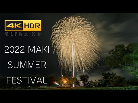 4K HDR まき夏まつり花火大会 Japan Maki Summer Festival Fireworks Show 2022 | BMPCC6K to HLG