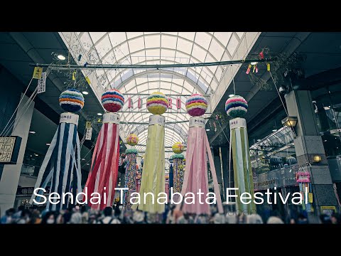 仙台七夕まつり 4K SENDAI TANABATA, One of Tohoku Japan Three Great Festivals 宮城観光 東北三大夏祭り