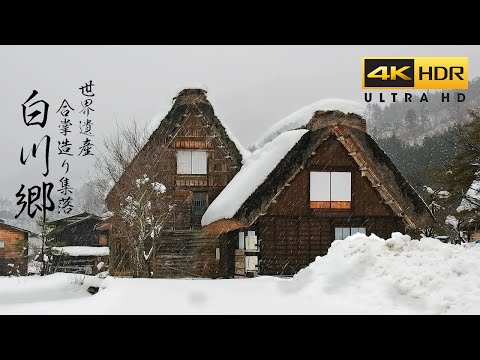 4K HDR 白川郷の雪景色 Beautiful Snowy scenery of Shirakawa-go village in Gifu Japan 日本の冬の風景