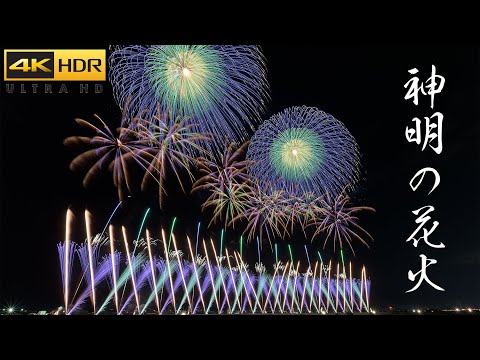 4K HDR 神明の花火大会 Japan Beautiful Fireworks Display 2022 - Shinmei no Hanabi - BMPCC6K + ZOOM H6