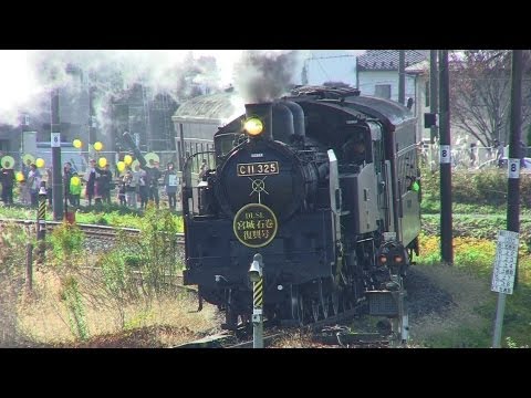 SL蒸気機関車 Japanese Steam Locomotive C11-325 runs on the Tohoku Ishinomaki rail 沿線スマイルプロジェクト