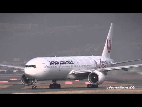 ボーイング777 Japan Airlines Boeing 777 Landing &amp; Take off | Japan Osaka Int&#039;l Airport 大阪国際空港 飛行機離着陸