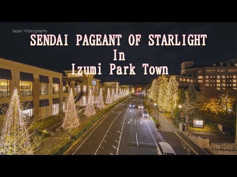 イルミネーション 5K Sendai Japan Izumi park town christmas lights 仙台光のページェントin泉パークタウン Pageant of Starlight