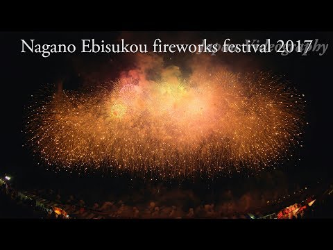 長野えびす講花火大会 八号玉100連発 特大ワイドスターマイン Japan 4K Nagano Ebisuko Fireworks Festival 2017 | wide star mine