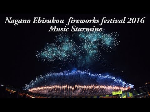 長野えびす講花火大会 Japan 4K Music Star mine | Nagano Ebisuko Fireworks Festival 2017 ミュージック スターマイン