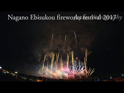 長野えびす講煙火大会 オープニング 個人協賛特大スターマイン Japan 4K Nagano Ebisukou fireworks festival 2017 | Opening Show