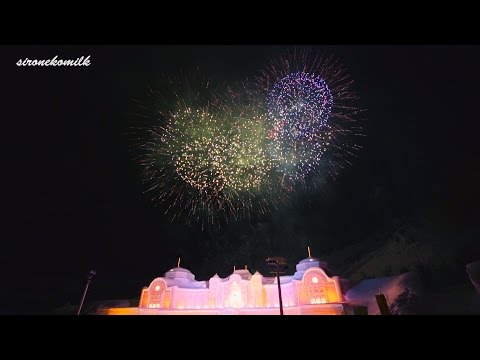 只見ふるさと雪まつり花火大会 Fukushima Japan Tadami Snow Festival Fireworks Show 2015 福島観光 UNESCO Eco Park