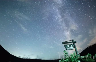 星空タイムラプス 宮城県・鳴子温泉郷 潟沼の夜景とみずがめ座δ流星群