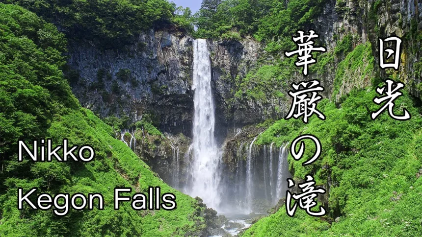 華厳の滝 栃木・日光 夏の風景 日本三大名瀑 | 栃木県日光市