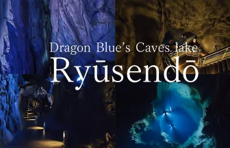 ドラゴンブルーの地底湖が美しい鍾乳洞 龍泉洞 日本三大鍾乳洞