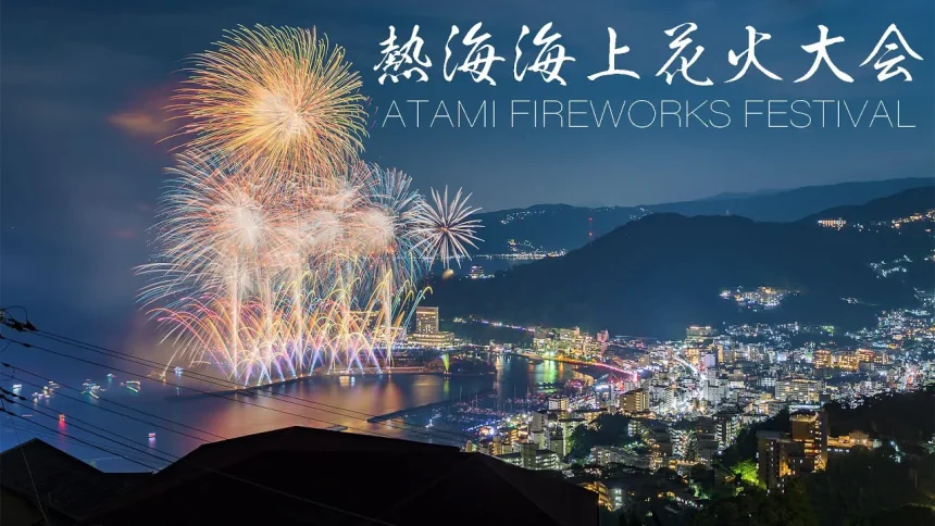 2022年8月8日 熱海温泉の夜景と熱海海上花火大会 | 静岡県熱海市