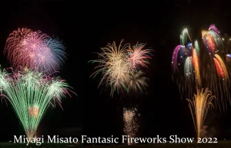 2022年 活き生き田園フェスティバル ファンタジック花火ショー | 宮城県美里町