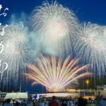 2022年 おながわみなと祭り海上花火大会 | 宮城県女川町