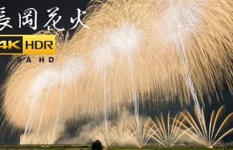 【4K HDR】日本三大花火！2022年8月2日 長岡まつり大花火大会 | 新潟県長岡市