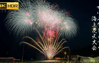 4K HDR 2023年 おながわみなと祭り海上花火大会 全プログラム | 宮城県女川町