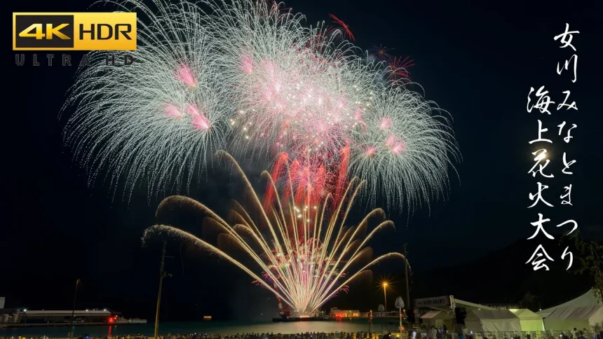 4K HDR 2023年 おながわみなと祭り海上花火大会 全プログラム | 宮城県女川町