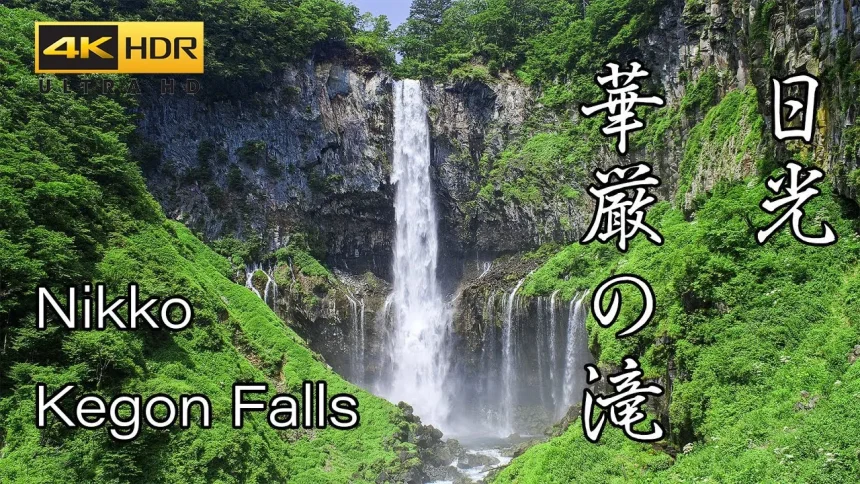 4K HDR 日本三大名瀑 日光 華厳滝の風景 | 栃木県日光市