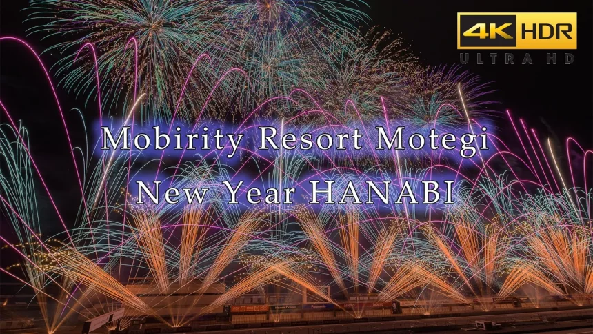 【4K HDR】 2024年 モビリティリゾートもてぎ 花火の祭典・冬 New Year HANABI | 栃木県茂木町